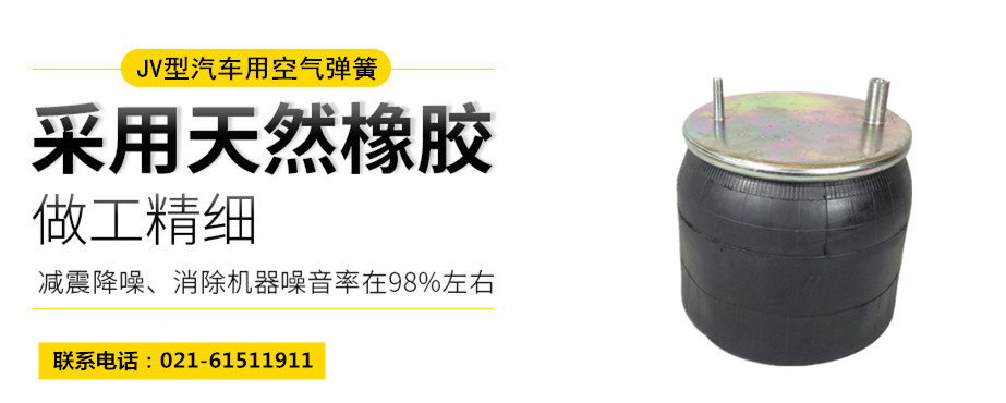 高鐵用橡膠<a href='http://www.dtjkbx.cn/' target='_blank'><u>空氣彈簧</u></a>