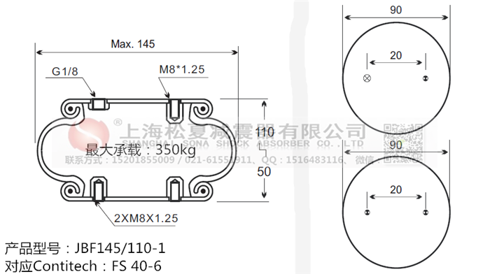 JBF145/110-1橡膠<a href='http://www.dtjkbx.cn/' target='_blank'><u>空氣彈簧</u></a>