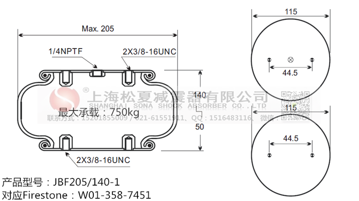 JBF205/140-1橡膠<a href='http://www.dtjkbx.cn/' target='_blank'><u>空氣彈簧</u></a>