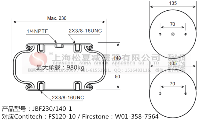 JBF230/140-1橡膠<a href='http://www.dtjkbx.cn/' target='_blank'><u>空氣彈簧</u></a>