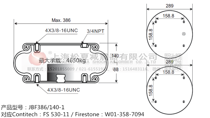 JBF386/140-1橡膠<a href='http://www.dtjkbx.cn/' target='_blank'><u>空氣彈簧</u></a>