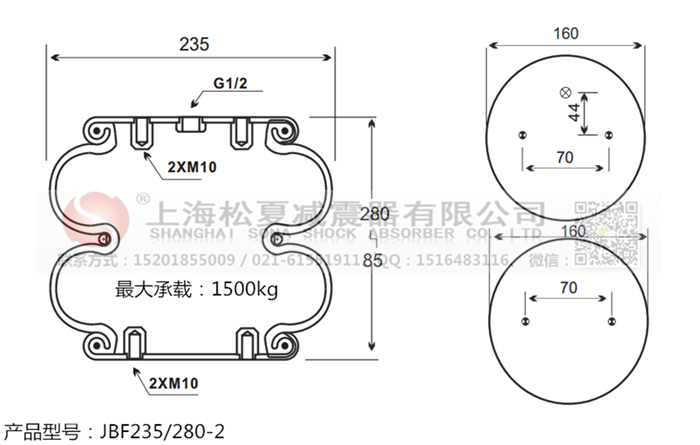 JBF235/280-2橡膠<a href='http://www.dtjkbx.cn/' target='_blank'><u>空氣彈簧</u></a>