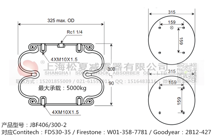 JBF406/300-2橡膠<a href='http://www.dtjkbx.cn/' target='_blank'><u>空氣彈簧</u></a>
