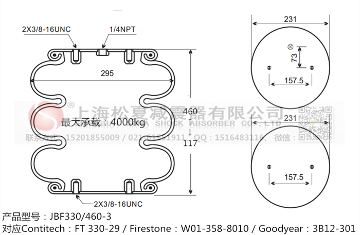 JBF330/460-3橡膠<a href='http://www.dtjkbx.cn/' target='_blank'><u>空氣彈簧</u></a>